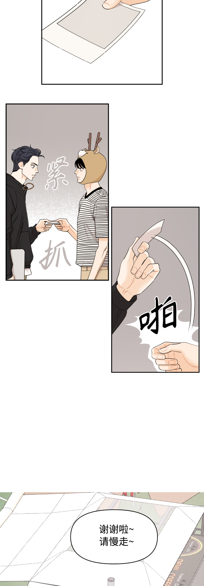 第25话30