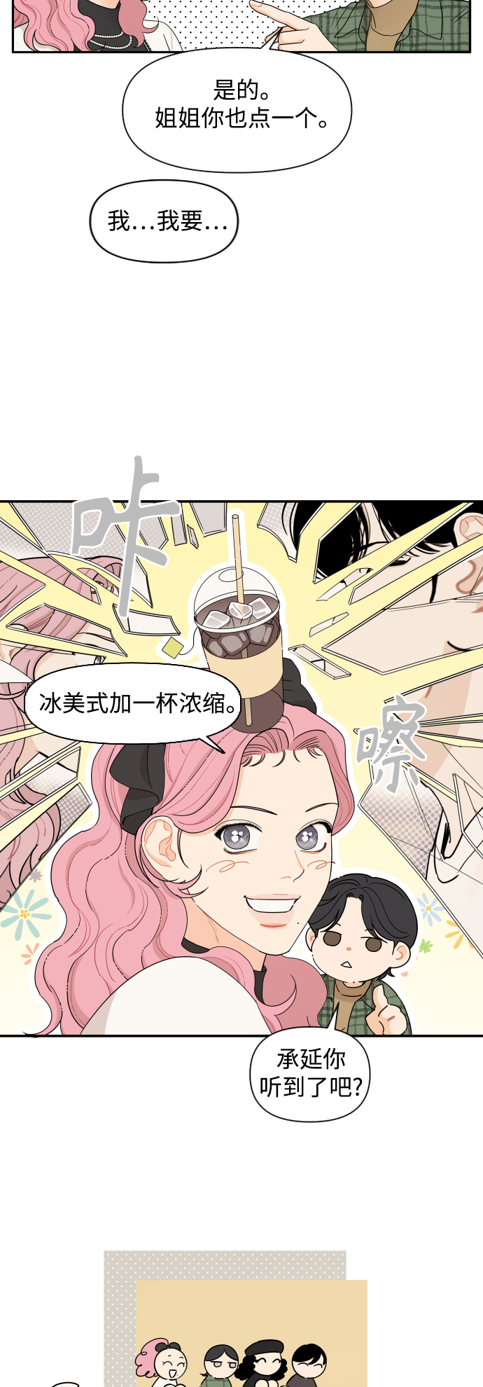第8话19