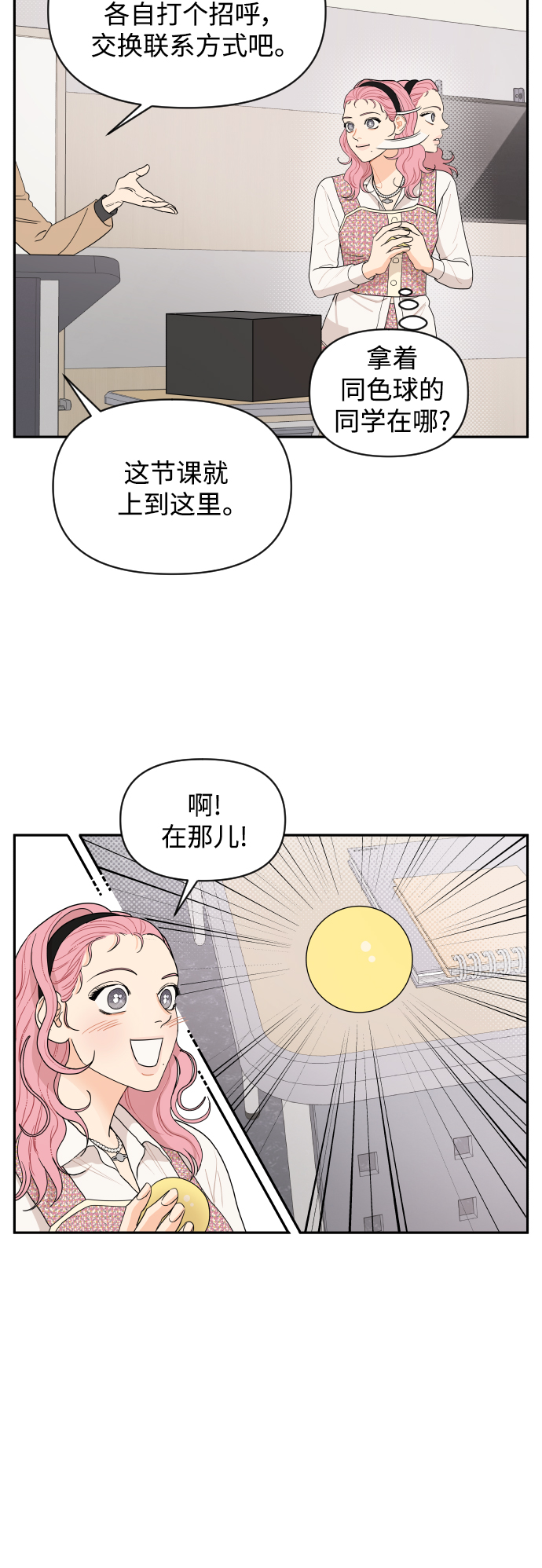 第2话24