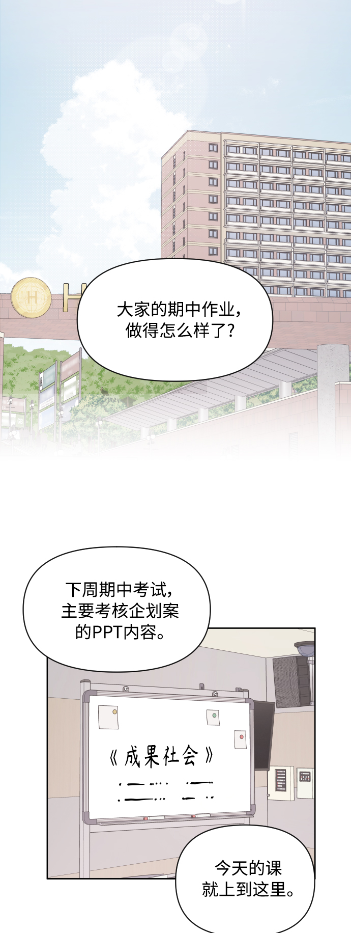 第19话12