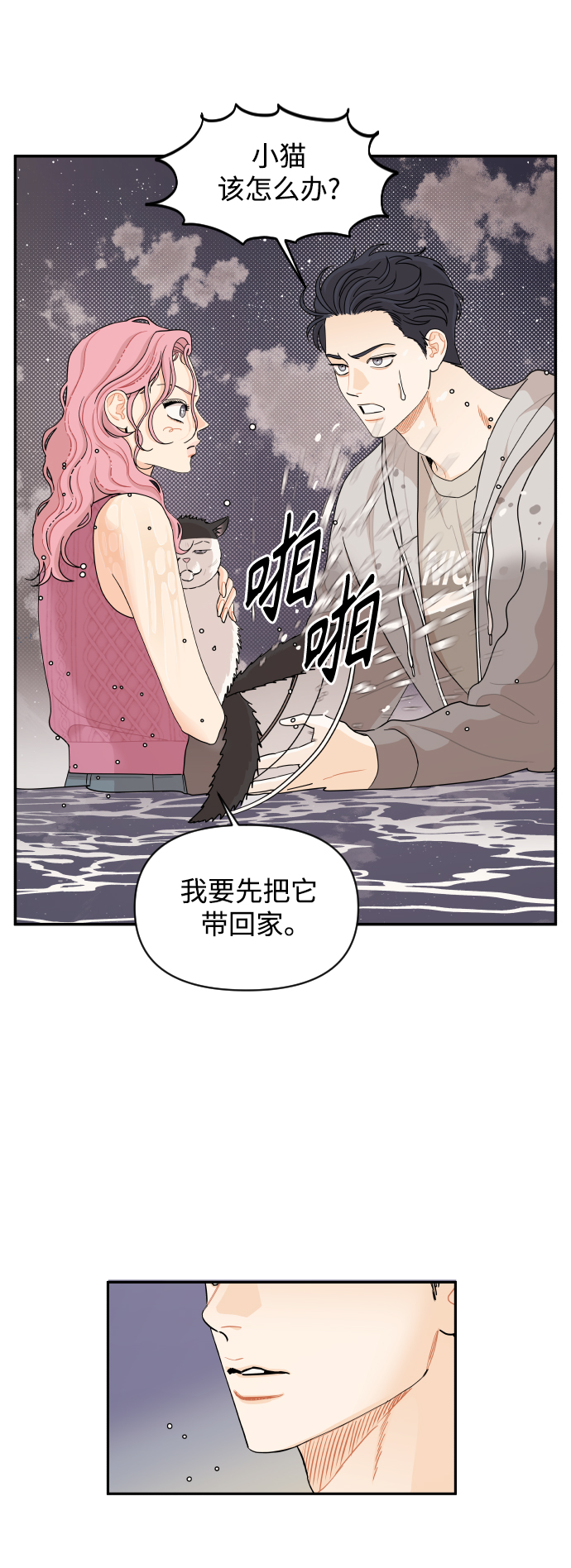 第32话5