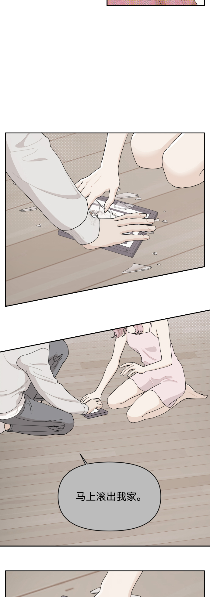 第45话7