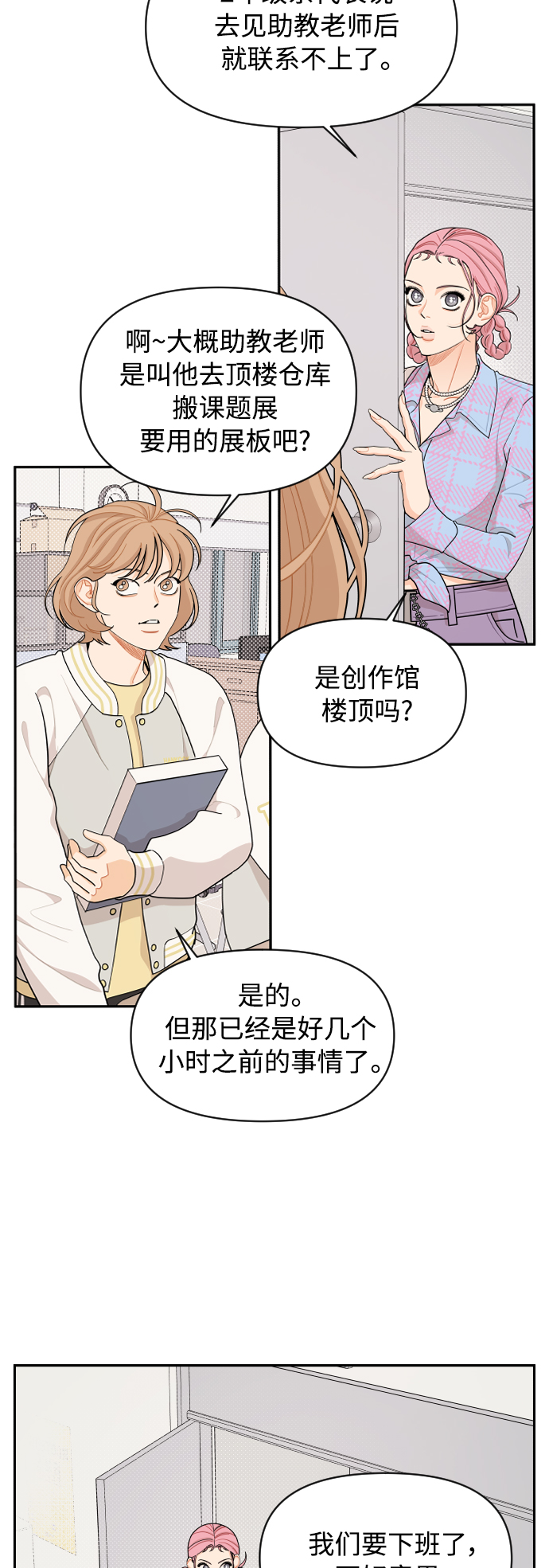 第40话6
