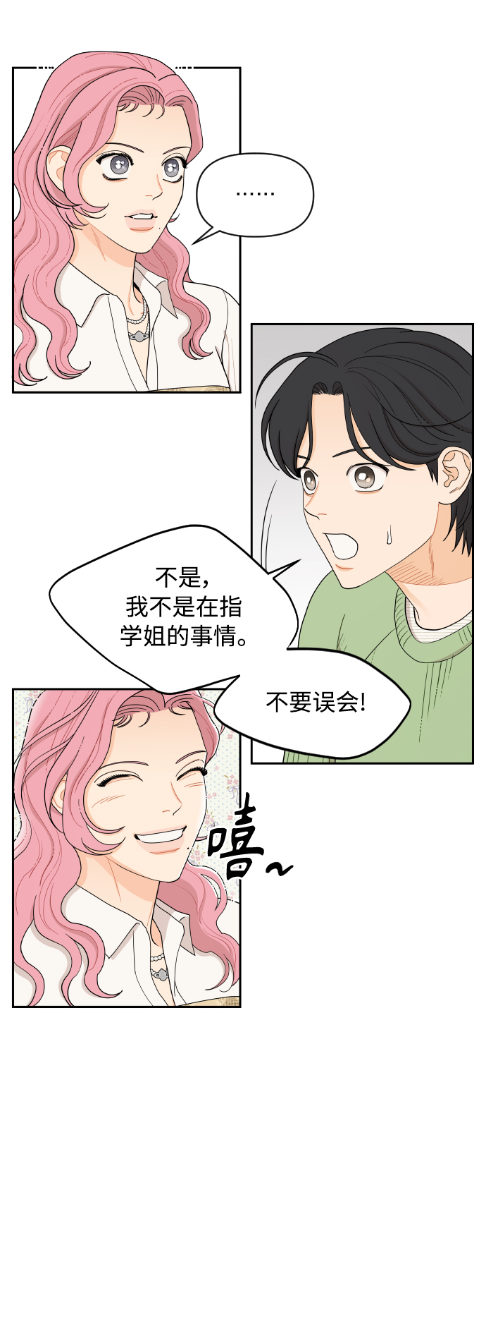 第11话14