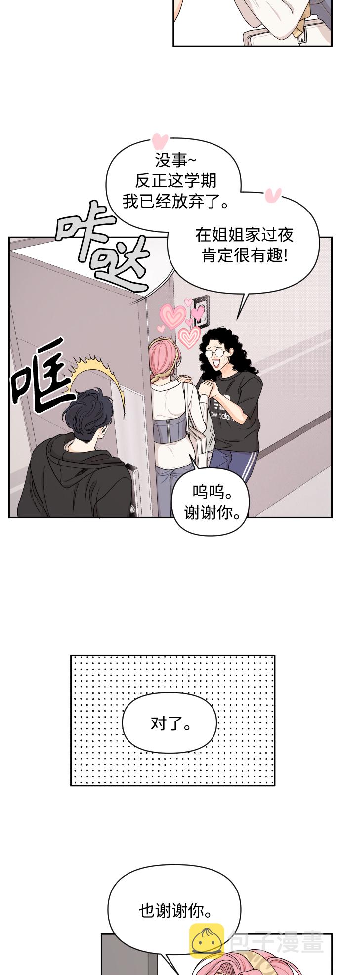 第23话12