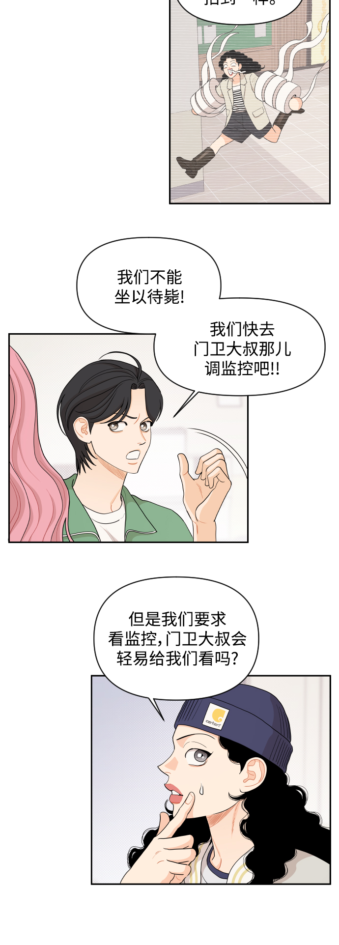 第44话26