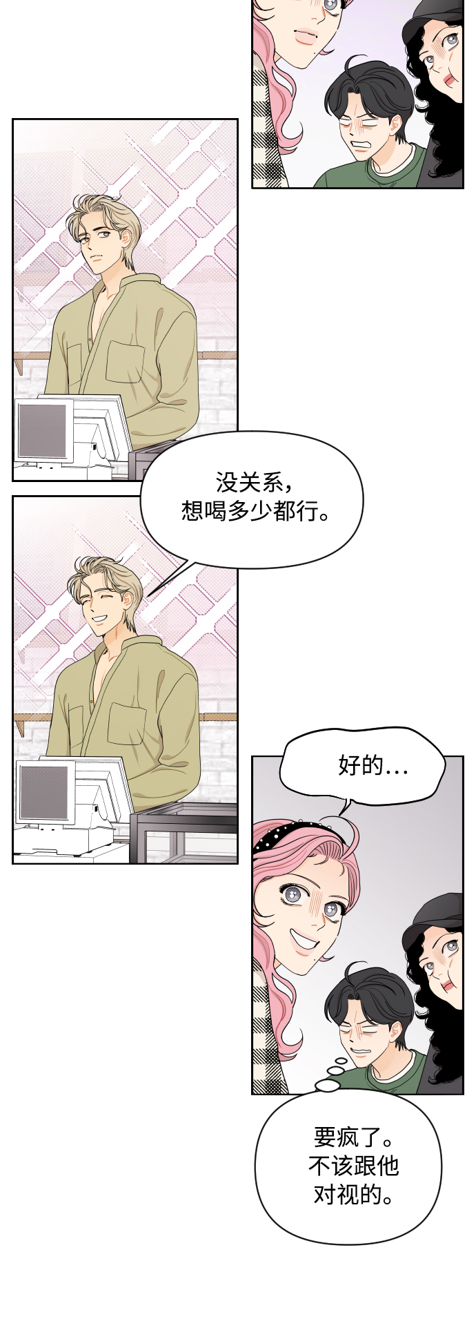 第14话26