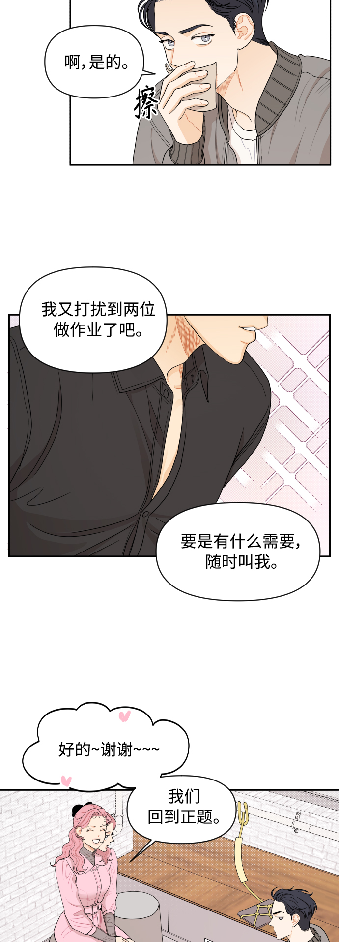 第19话27