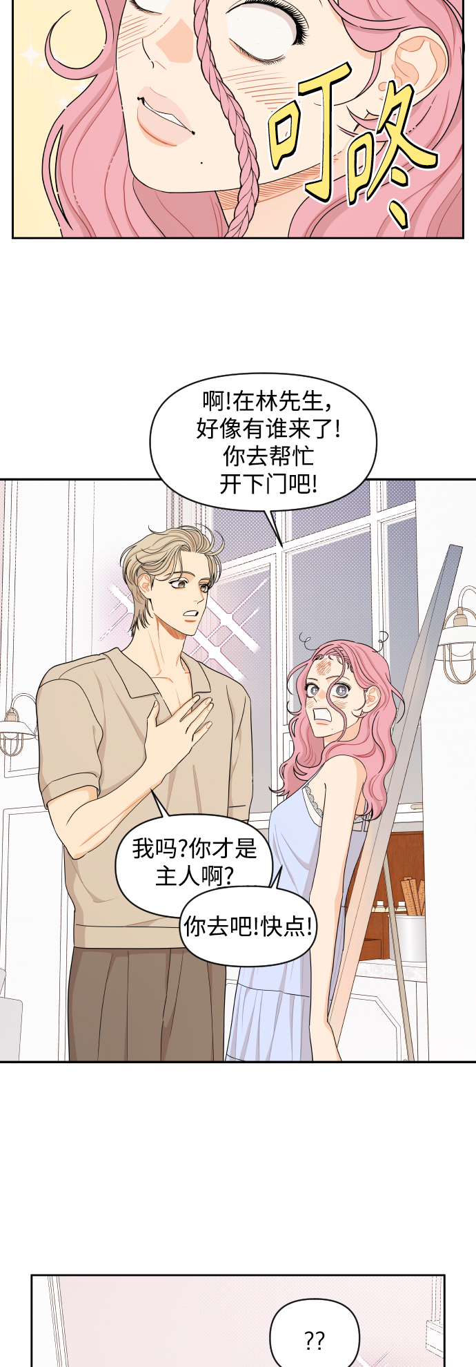 第36话21