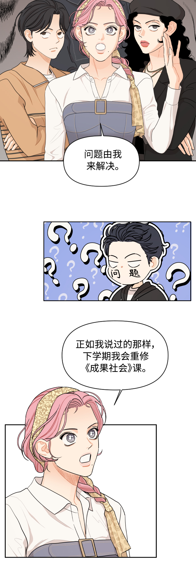 第21话21
