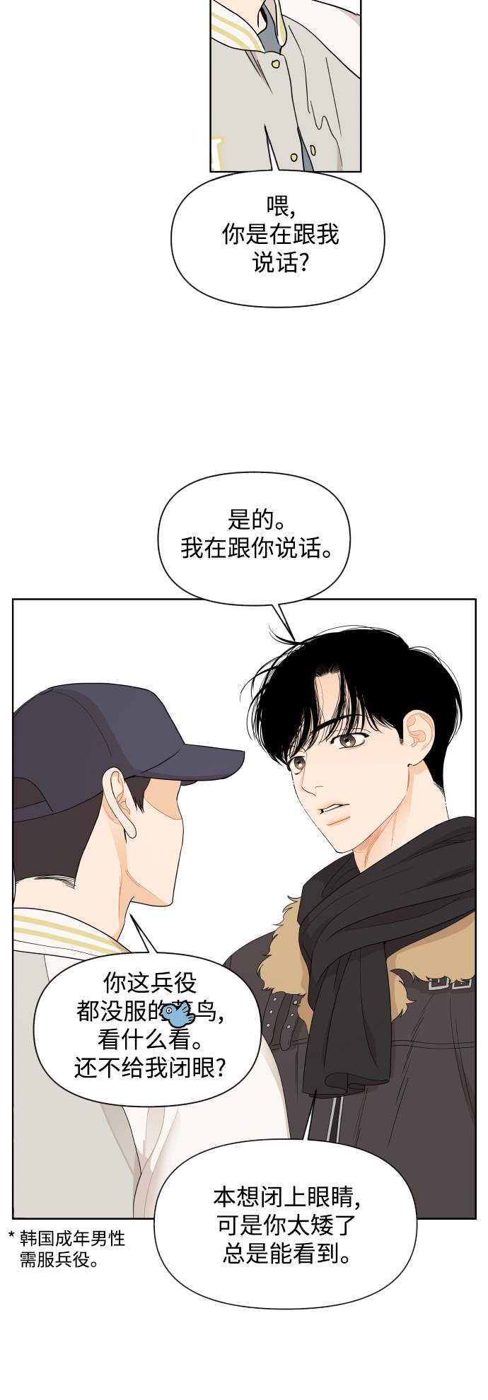 第8话25
