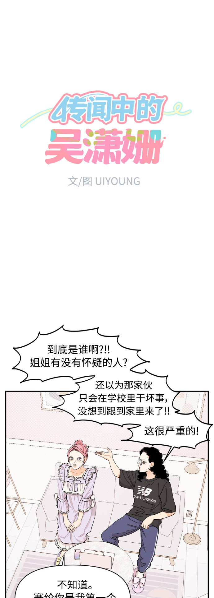 第23话14