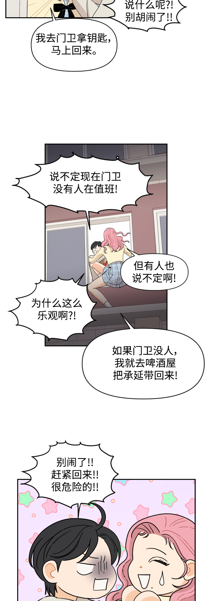 第6话34