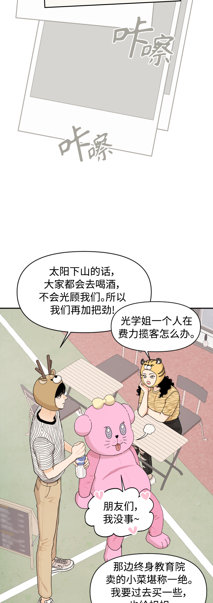 第25话22