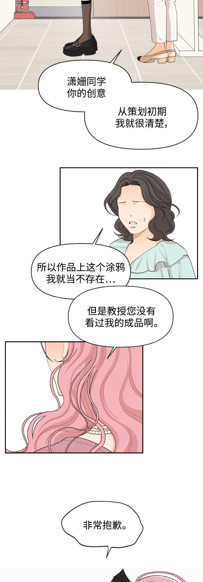 第44话8