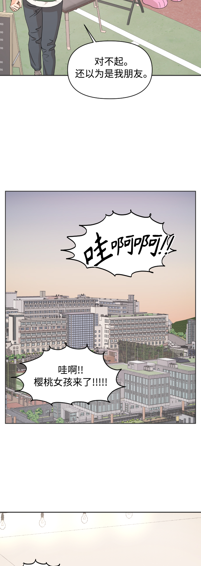 第26话24