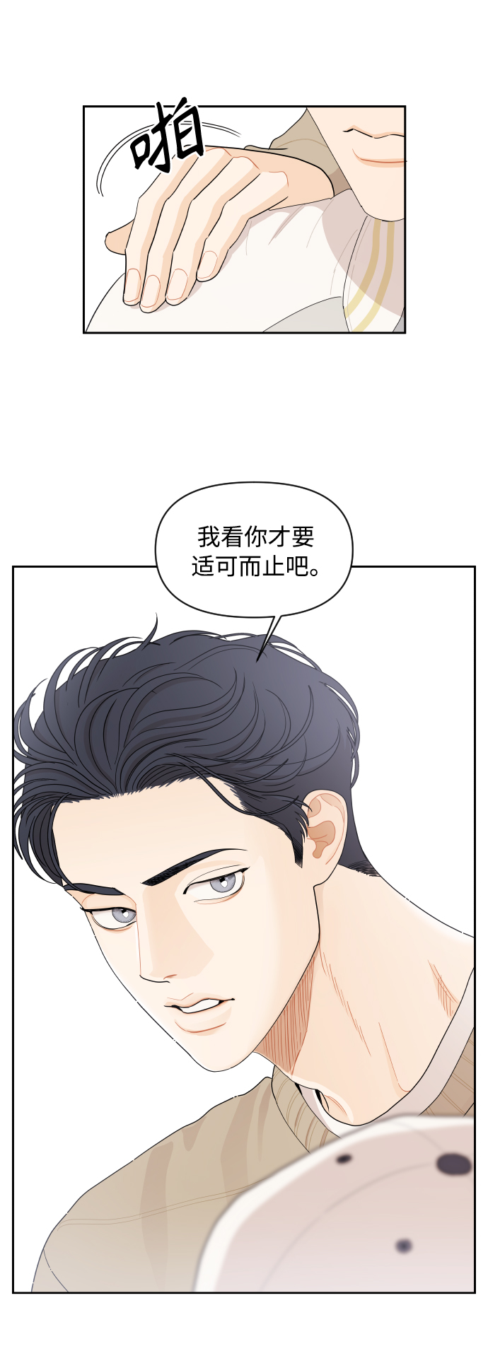 第24话39