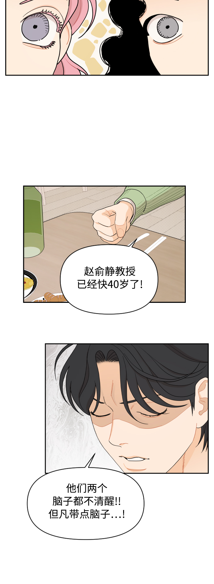 第11话13