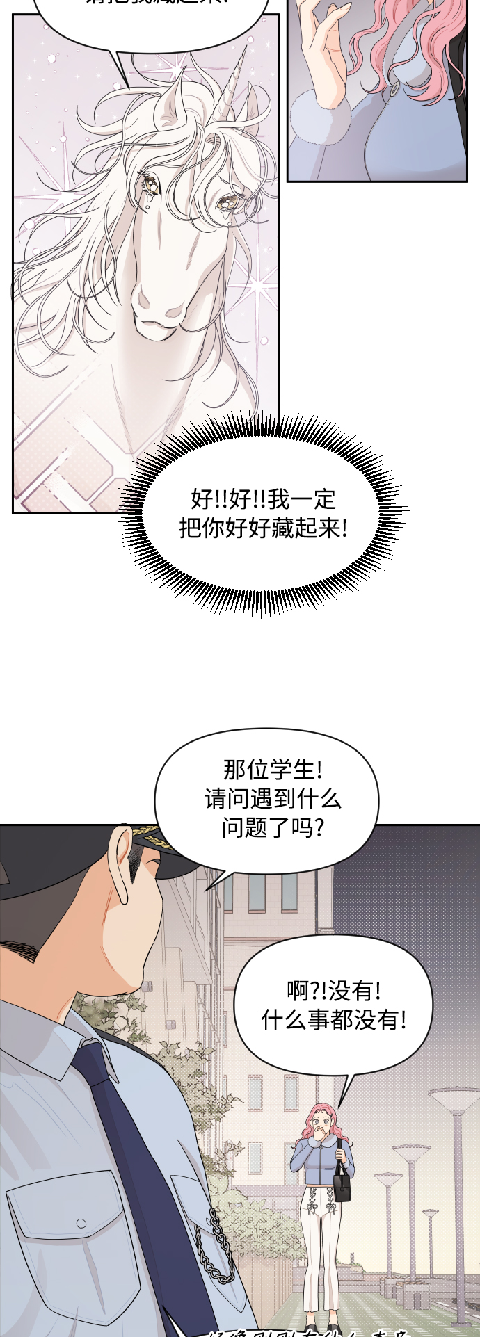 第14话3