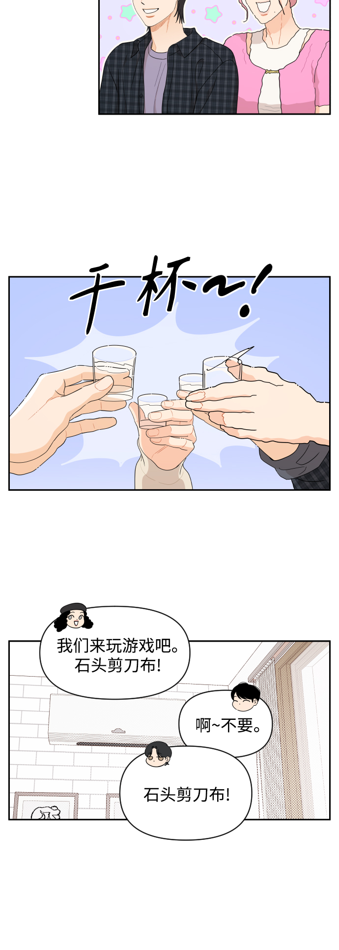 第38话20