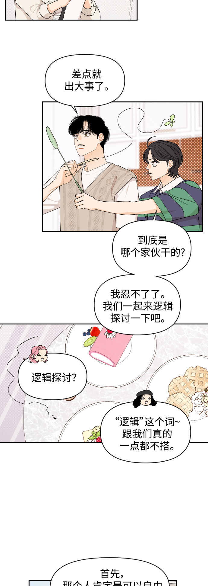 第32话26