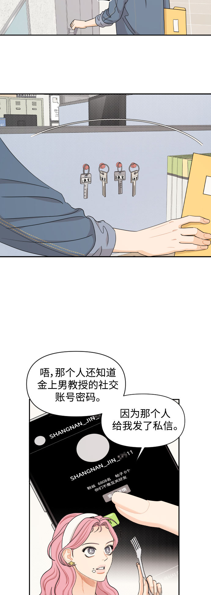 第32话31