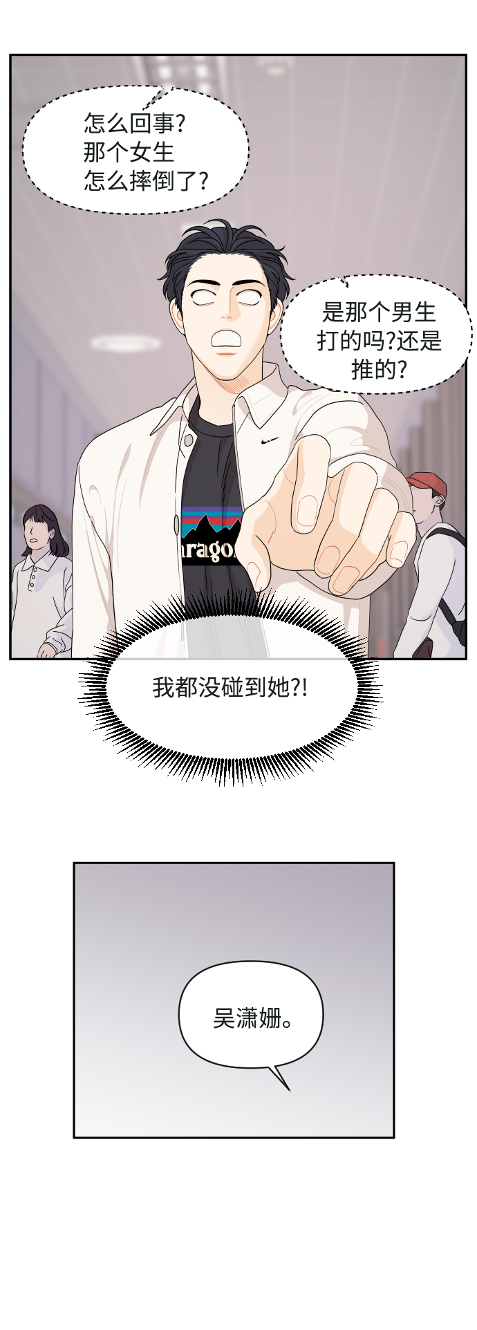第42话21
