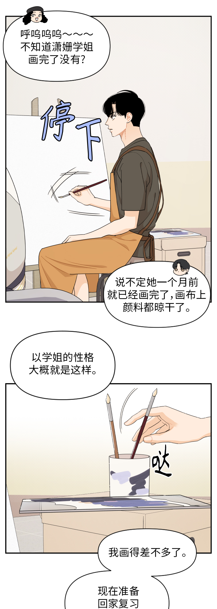 第43话12