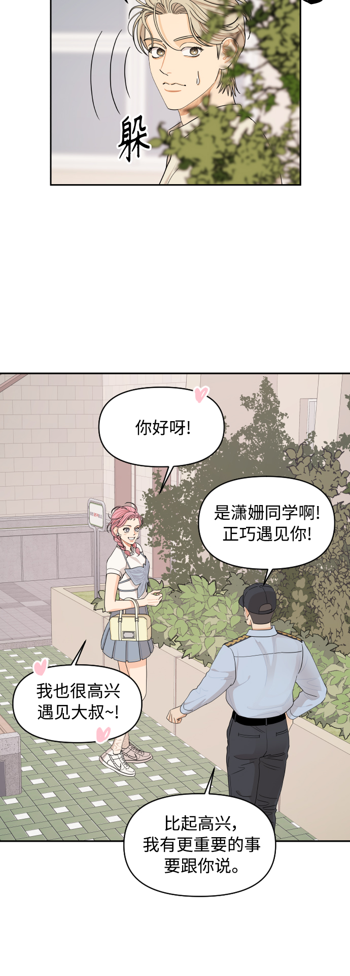 第28话32