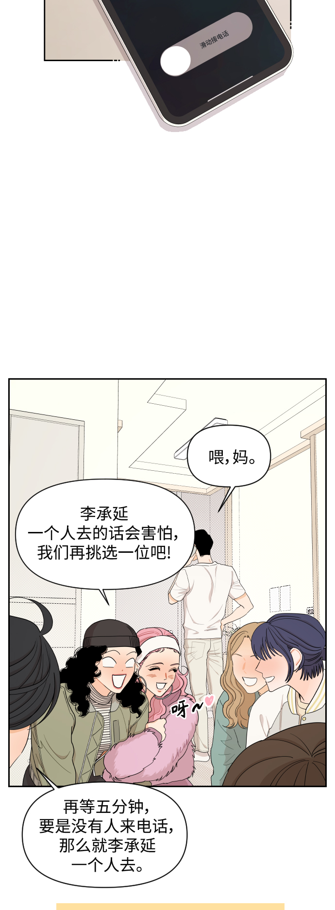 第16话10