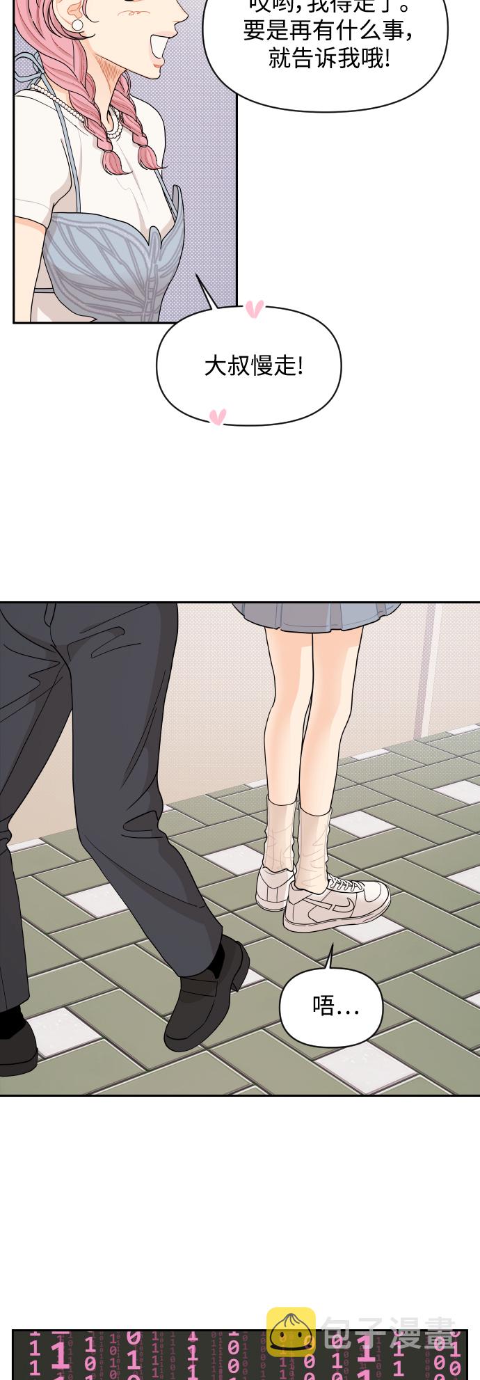 第29话7