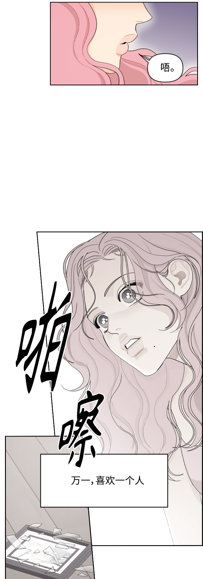 第16话26