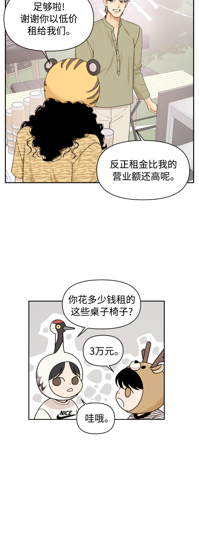 第25话13