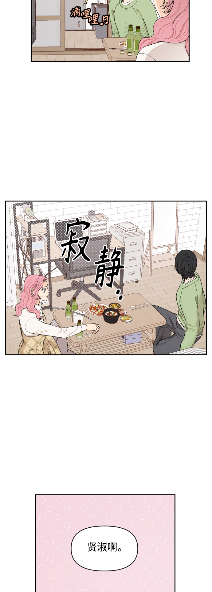 第11话16