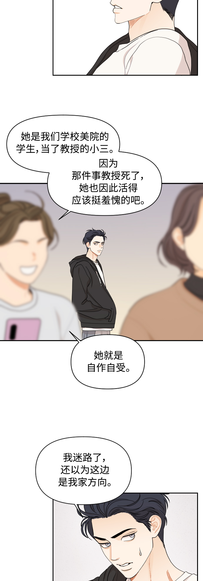 第23话5