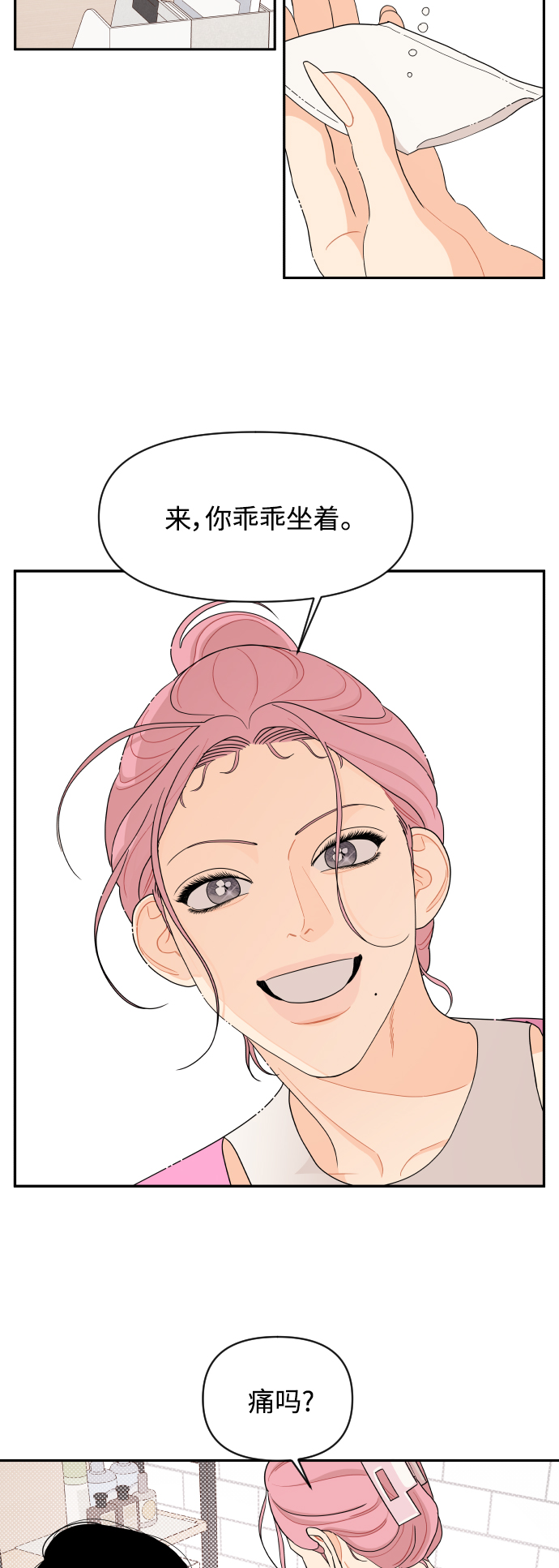 第38话26