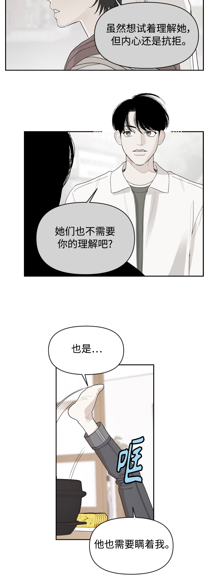 第11话23