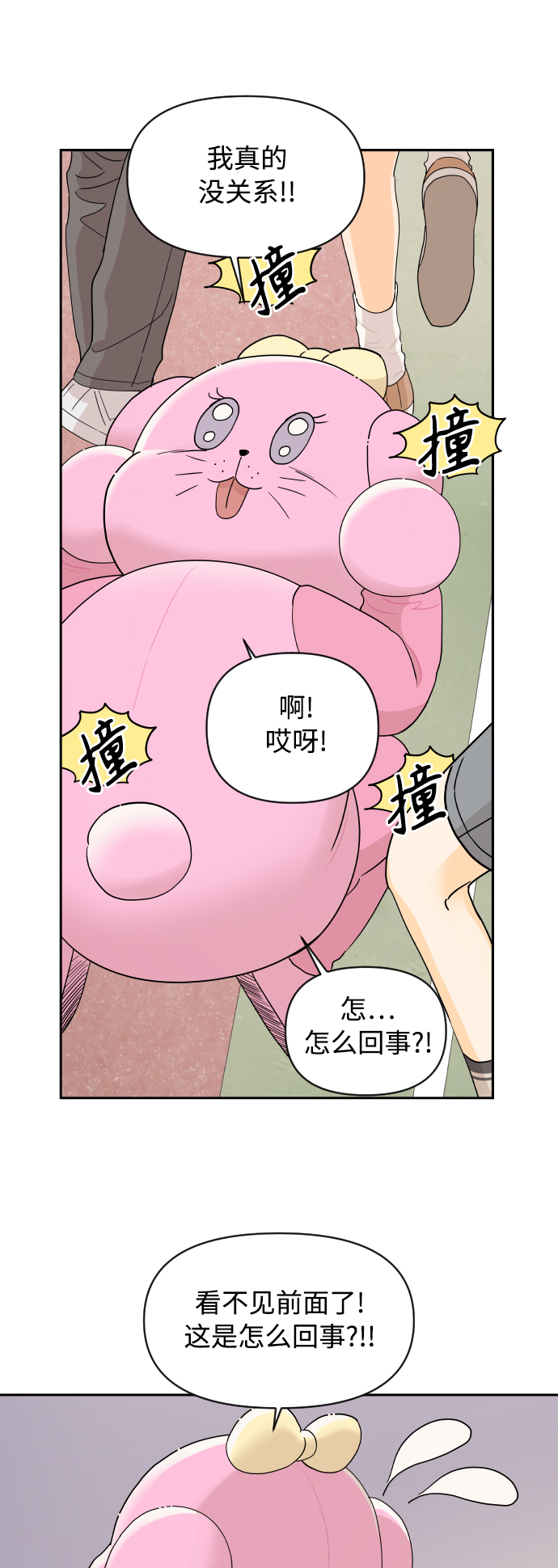 第26话29
