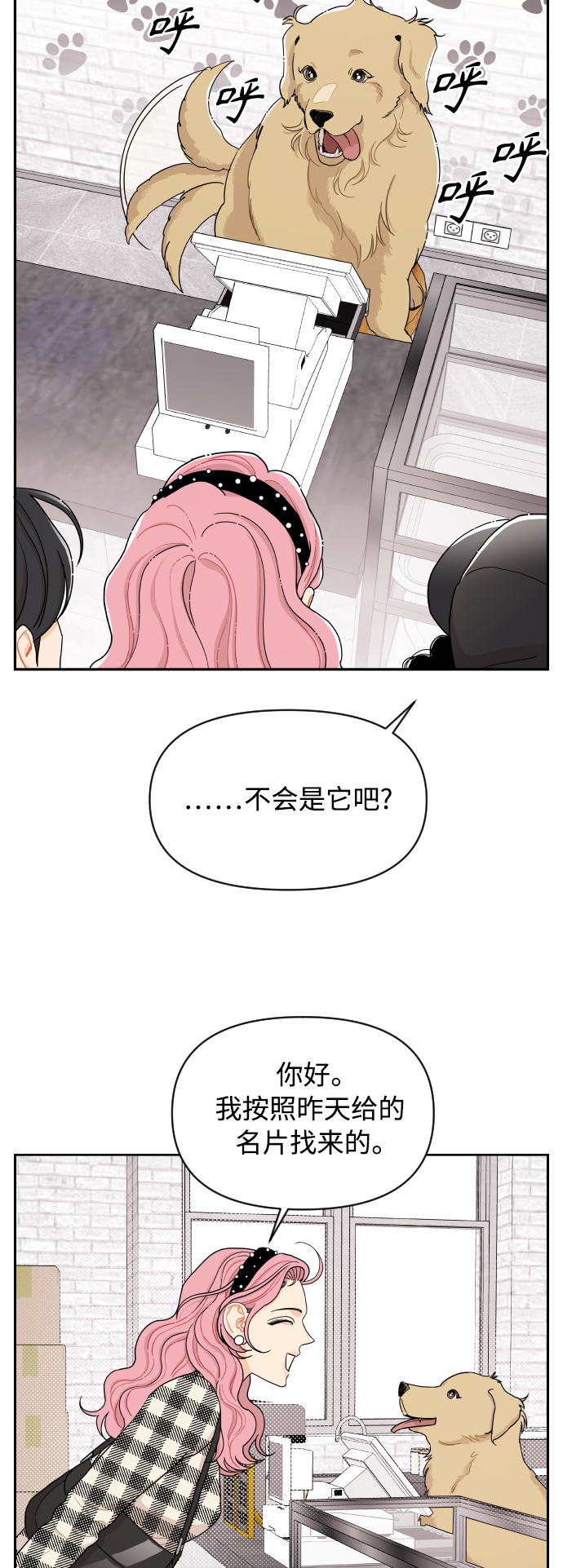 第14话19