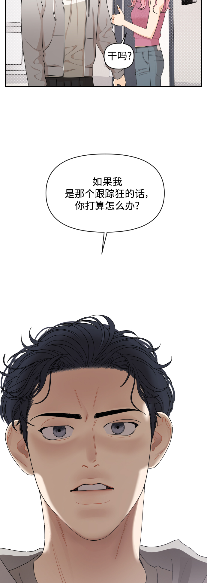 第32话17