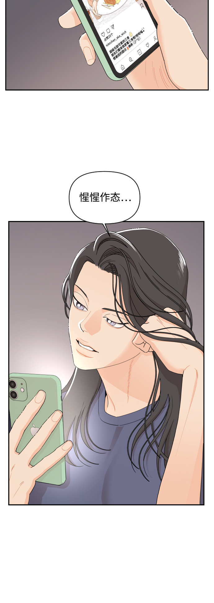 第33话8