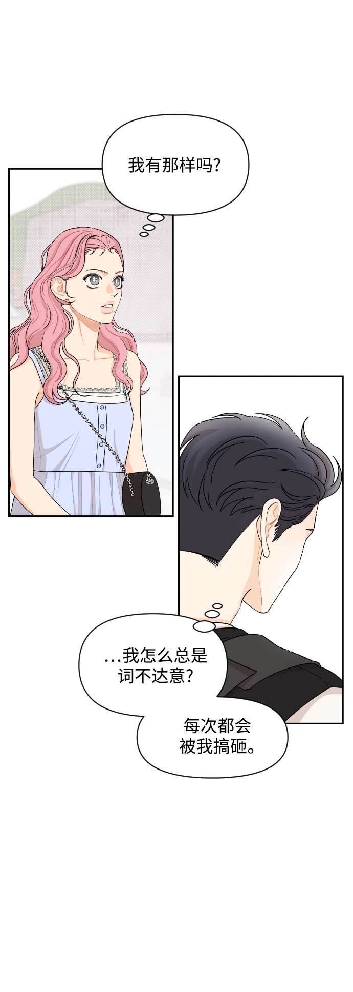 第35话5