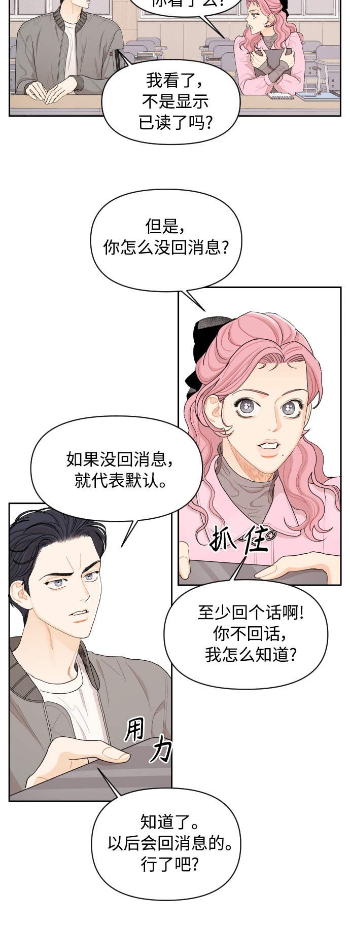 第19话14