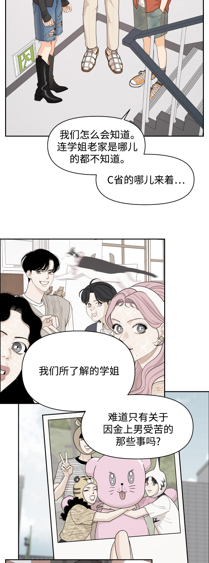 第46话12