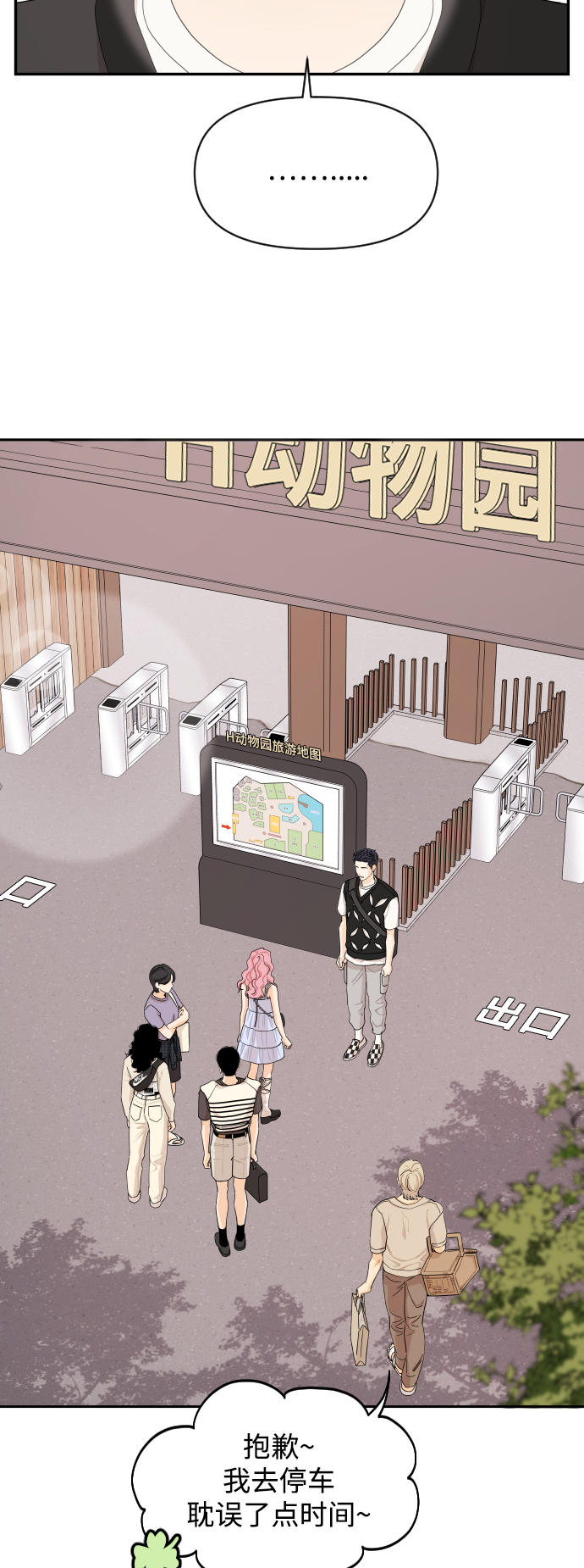 第34话7