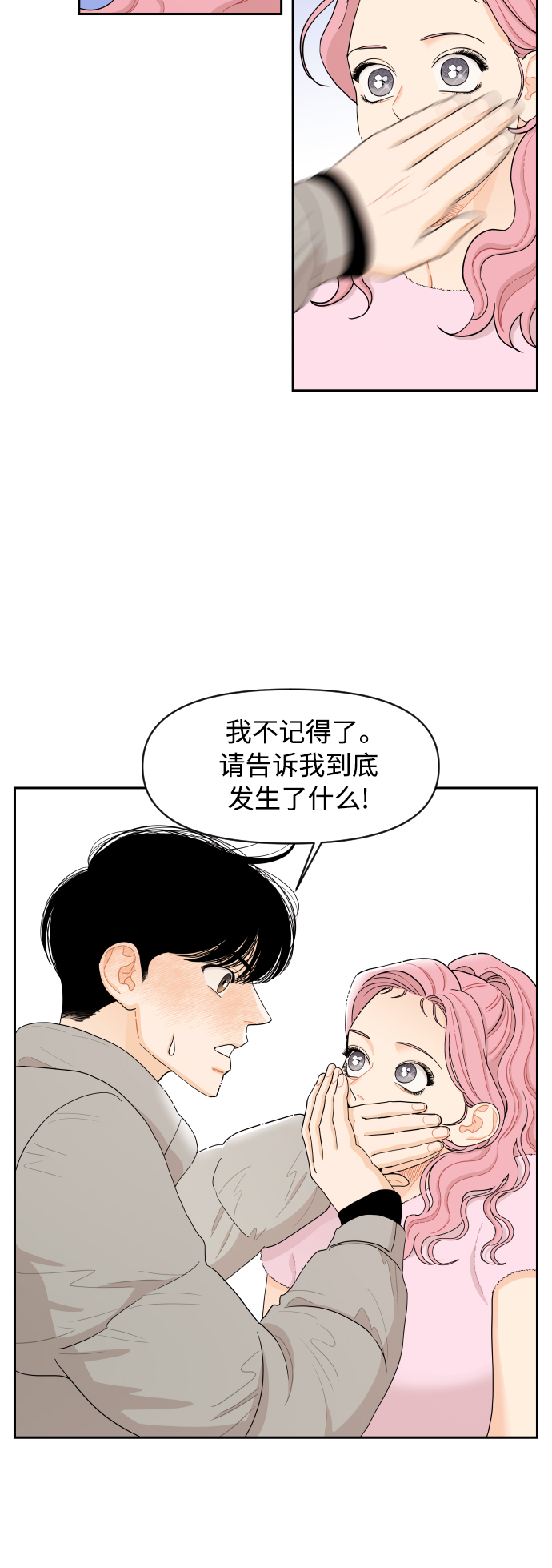 第17话18