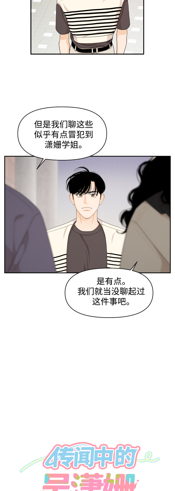 第36话11