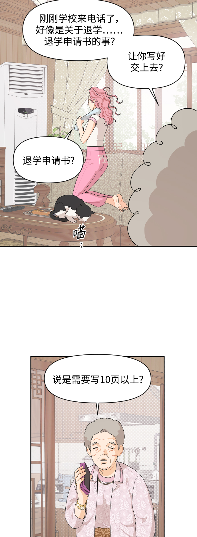 第46话34