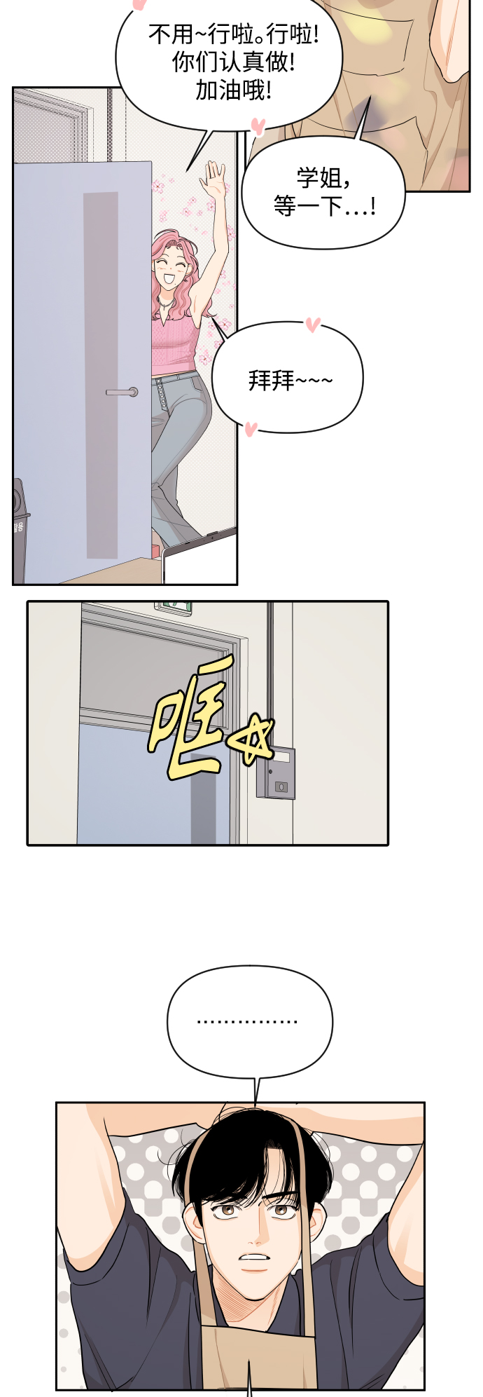 第30话8
