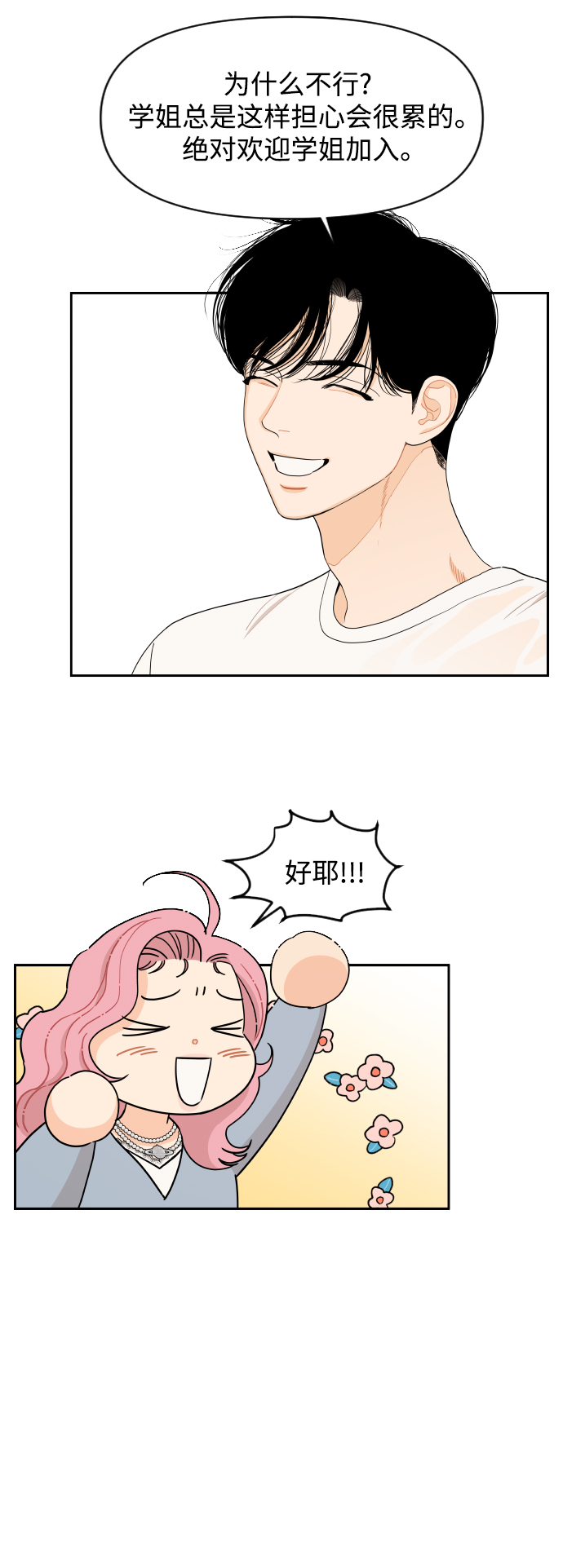 第8话9